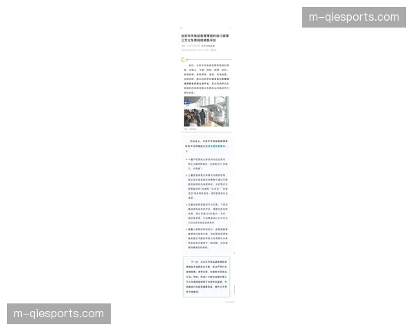 政策前瞻：德甲讨论引入“数字门票”强制标准，以遏制二手市场高价倒卖